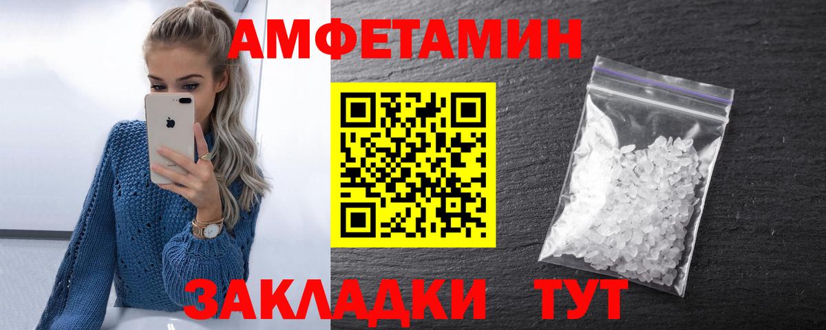 АМФЕТАМИН  Вход с VPN  omg ССЫЛКА  АМФЕТАМИН VHQ  Черняховск 