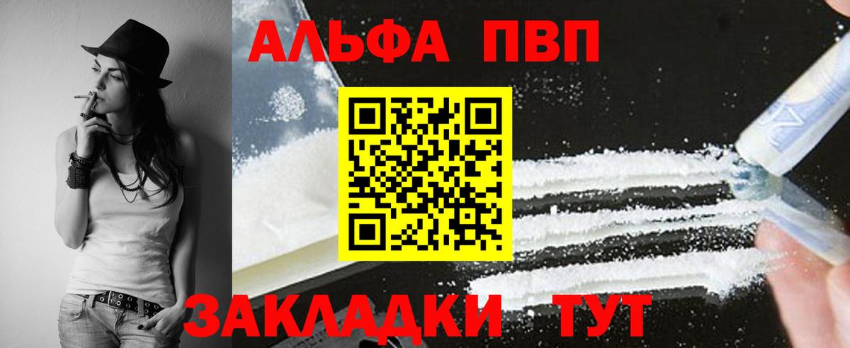 APVP VHQ  Вход с VPN  А ПВП VHQ  Alfa_PVP  Черняховск 
