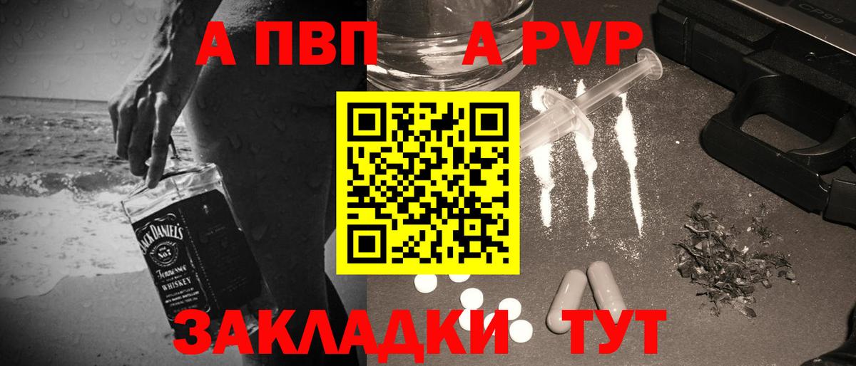 A PVP СК Черняховск