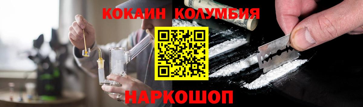 Кокаин Боливия Черняховск