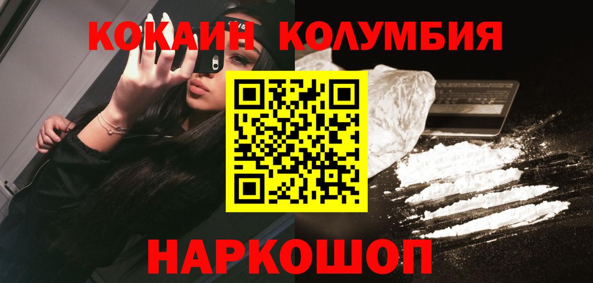 COCAIN  COCAIN 97%  Вход с VPN  Кокаин Fish Scale  Черняховск 