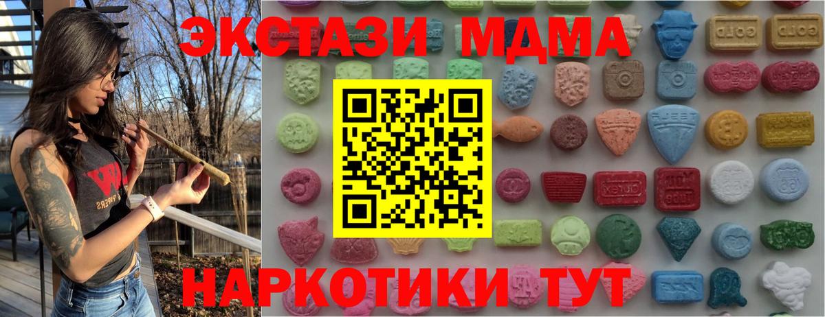 Черняховск  ЭКСТАЗИ  Вход с VPN  Экстази XTC  дарнет шоп  Ecstasy XTC 
