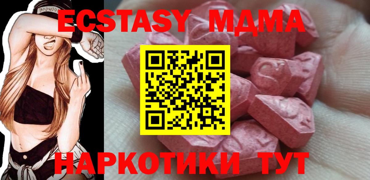 Экстази 280мг Черняховск