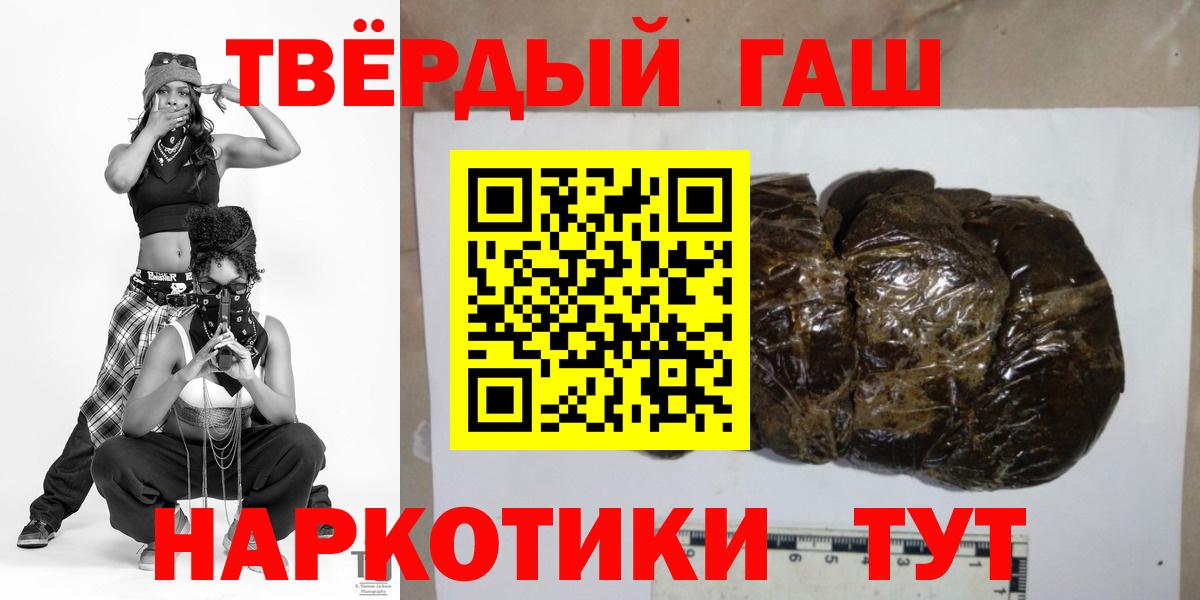 ГАШИШ Cannabis  ГАШИШ индика сатива  Вход с VPN  Черняховск 