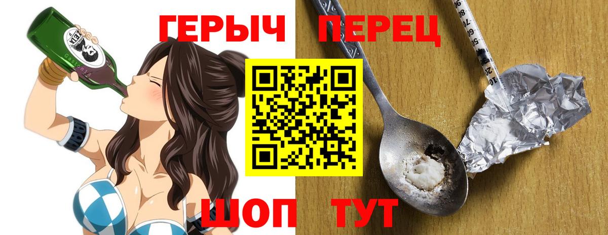 ГЕРОИН  ГЕРОИН гречка  Вход с VPN  Черняховск 