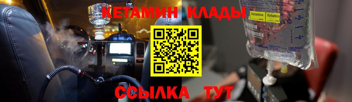 Черняховск  Кетамин ketamine  Вход с VPN 