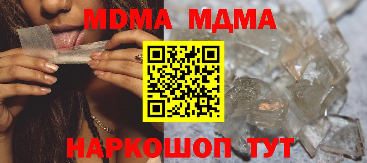 MDMA молли Черняховск