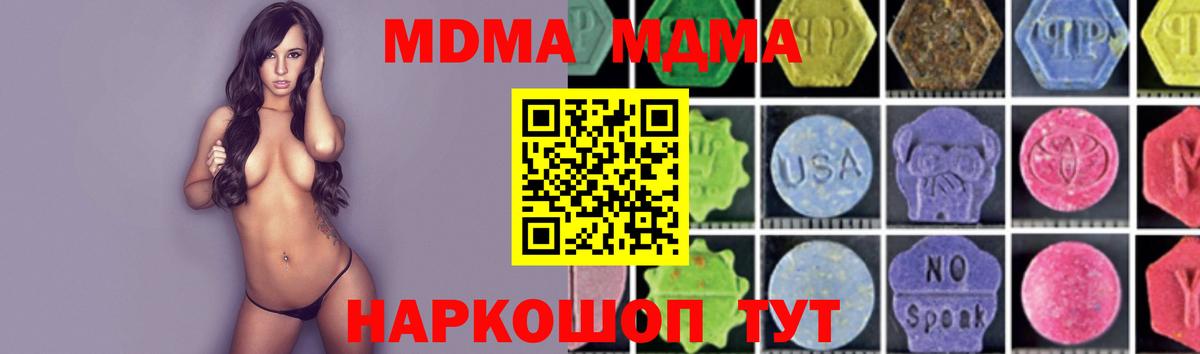 MDMA кристаллы  Вход с VPN  МДМА молли  Черняховск 