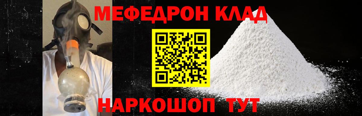 МЕФ мука Черняховск