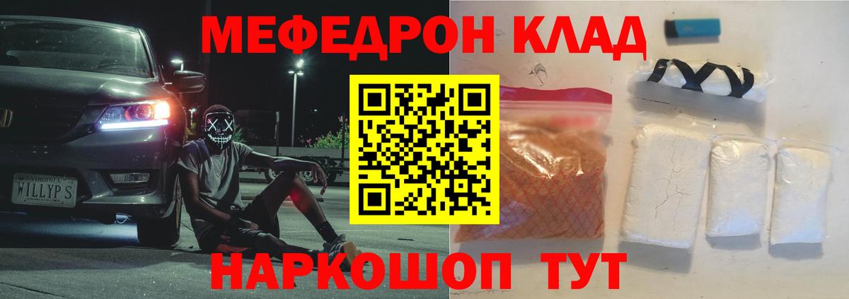 Мефедрон 4 MMC  Меф mephedrone  Черняховск  МЯУ-МЯУ  Вход с VPN 