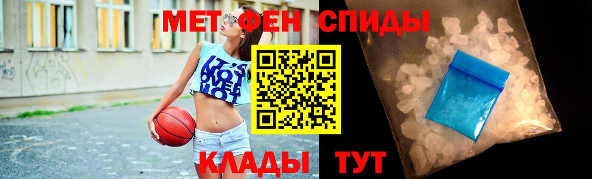 Черняховск  МЕТАМФЕТАМИН кристалл  Вход с VPN 
