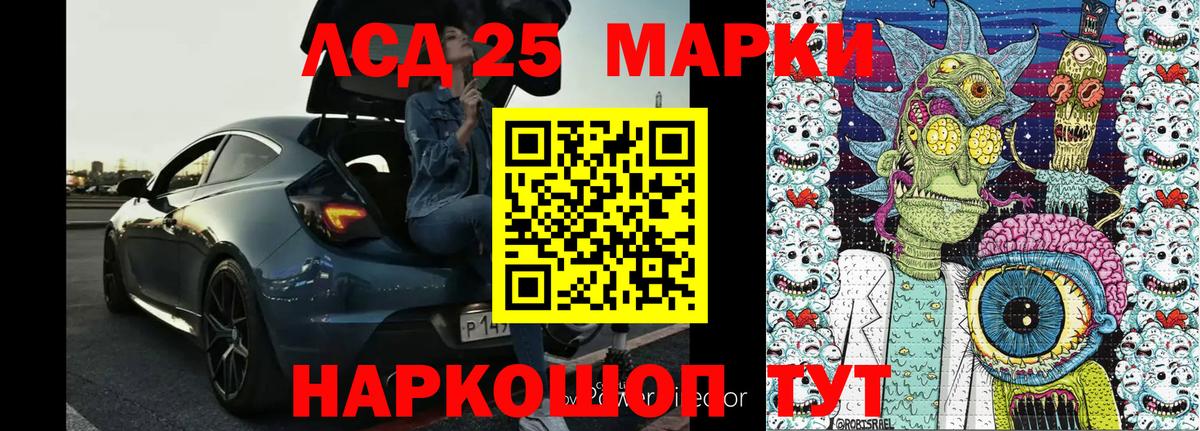 Черняховск  Марки 25I-NBOMe 1,5мг  Вход с VPN  Марки 25I-NBOMe 1,5мг 