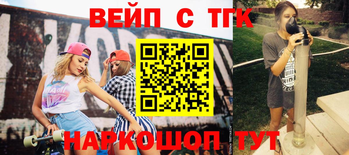 Дистиллят ТГК Wax  Вход с VPN  ТГК вейп с тгк  Черняховск 